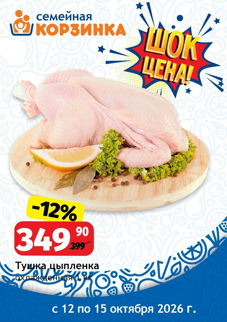 ШОК ЦЕНА!