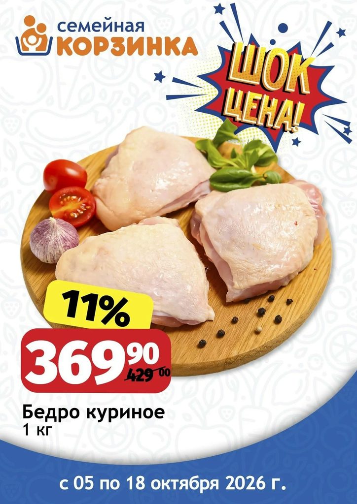 ШОК ЦЕНА!