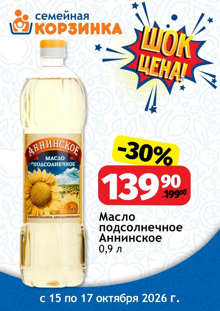 ШОК ЦЕНА!